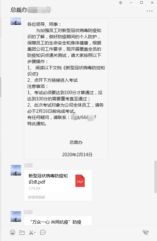 02 新冠病毒防疫知识点培训考核.png